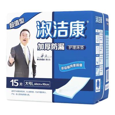 淑洁康成人护理垫60x90cm