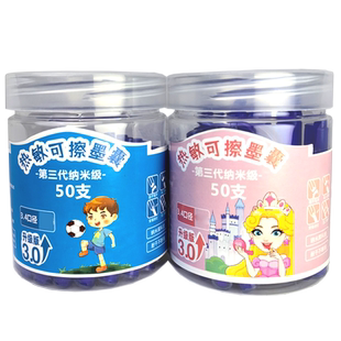 优派热可擦墨囊3.4口径通用可替换小学生三年级钢笔专用晶蓝色墨蓝黑色2.6mm墨胆热敏摩易擦橡皮擦除可复写