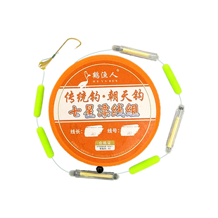 新款夜钓黄辣丁专用线组免调漂黄颡鱼长柄朝天钩夜光七星漂超亮