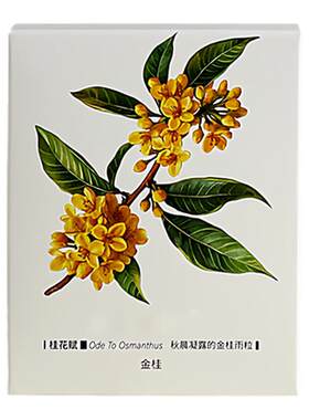 桂花衣柜香薰蜡片室内持久留香