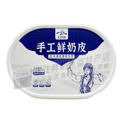 正飞手工鲜奶皮湿奶皮正飞