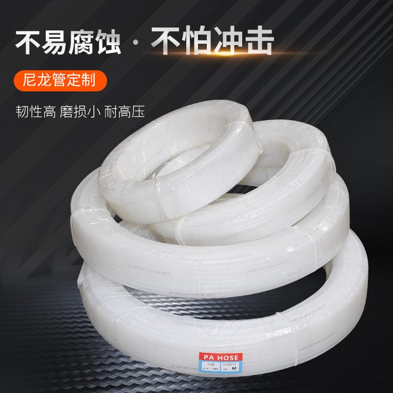 PA尼龙管4/6/8mm耐高压高温机床油管10/12mm尼龙塑料润滑油软管
