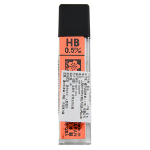 日本樱花牌金属活动铅笔铅芯0.3mm0.5绘画专用0.7自动替芯2B笔芯