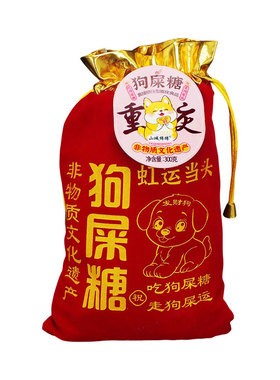 重庆王老五狗屎糖300g手工酥糖
