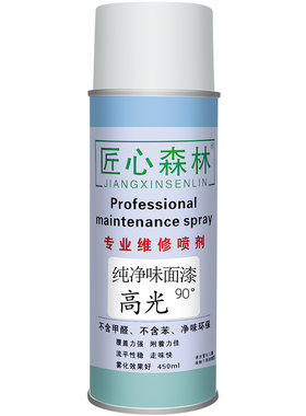 匠心森林油性自喷漆木制家具维修