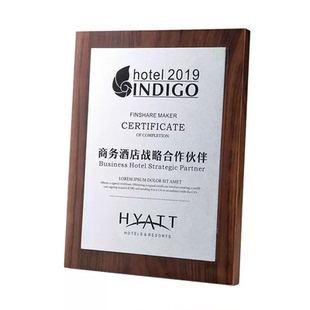 黑胡桃防木奖牌定制定做授牌木质授权牌荣誉协会牌匾授权书证书