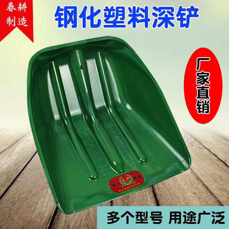 春耕塑料钢化锹小号钢化铲子大号塑料掀头塑胶铲洋铲雪铲锹头包邮
