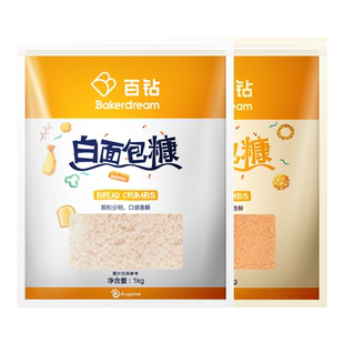 百钻面包糠油炸南瓜饼鸡柳黄色裹粉商用面包屑大包装1kg*10袋整箱