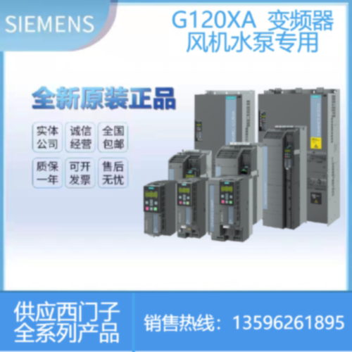 议价西门子G120XA变频器 6SL3220-3YD60/3YD62/3YD64/3YD66-0CB0