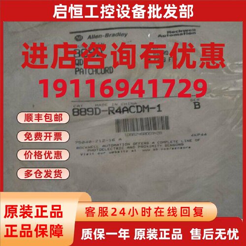 议价全新原装AB罗克韦尔889D-R4ACDM-1 889D-F4ACDM-3正品现货议