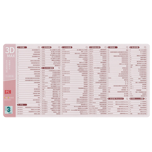 皮质PS快捷键鼠标垫CAD WPS AI AE 3Dmax C4D 犀牛专业版办公桌垫