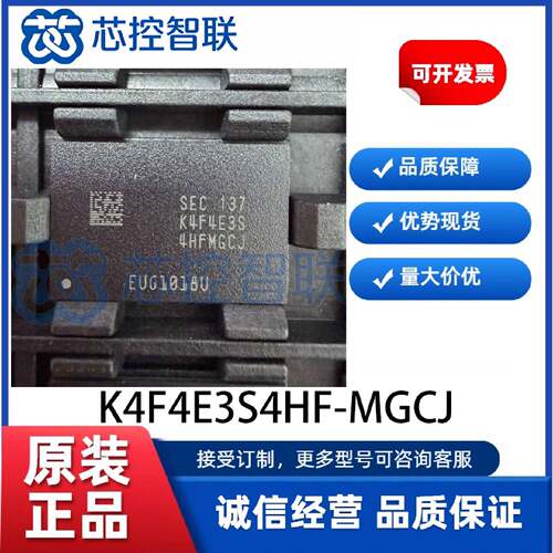 议价K4F4E3S4HF-MGCJ 三星 4Gb LPDDR4运存200FBGA 3733Mbps 内存