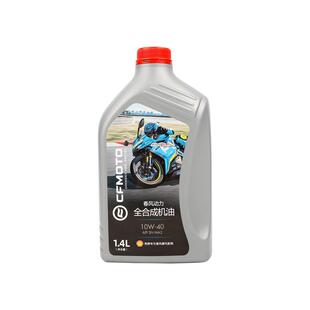 原厂春风摩托车全合成机油150/250/450/国宾650/NK/SR/MT/TR机滤