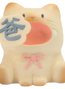 适合送给爸爸妈妈生日礼物小摆件