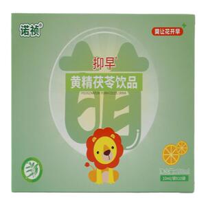抑早萌黄精茯苓固体饮料