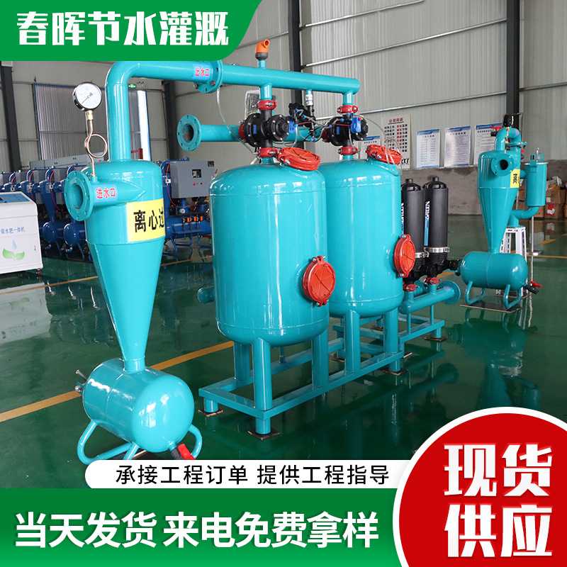 供应钢制离心砂石过滤器农田果树大棚节水灌溉用反冲洗离心过滤器