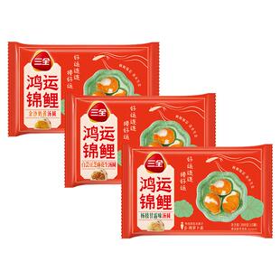 【南圆北饺·团圆宴】三全好柿花生黑芝麻汤圆黄金比例水饺蟹皇饺