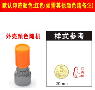 刻字印章定刻Pass合格工号QC数字按压合格小圆章质检字母积分盖章