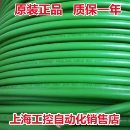 议价原装正品6XV1861-4AU10 西门子FC TP 标准电缆 四芯 6XV18614