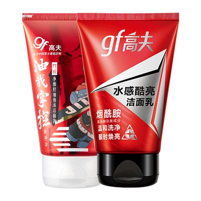 高夫官方旗舰店官网保湿洗面奶