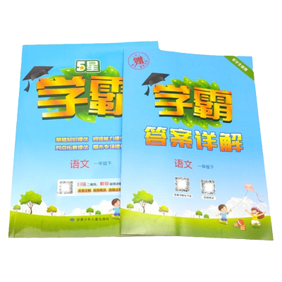 26秋小学五星学霸1-6年级任选