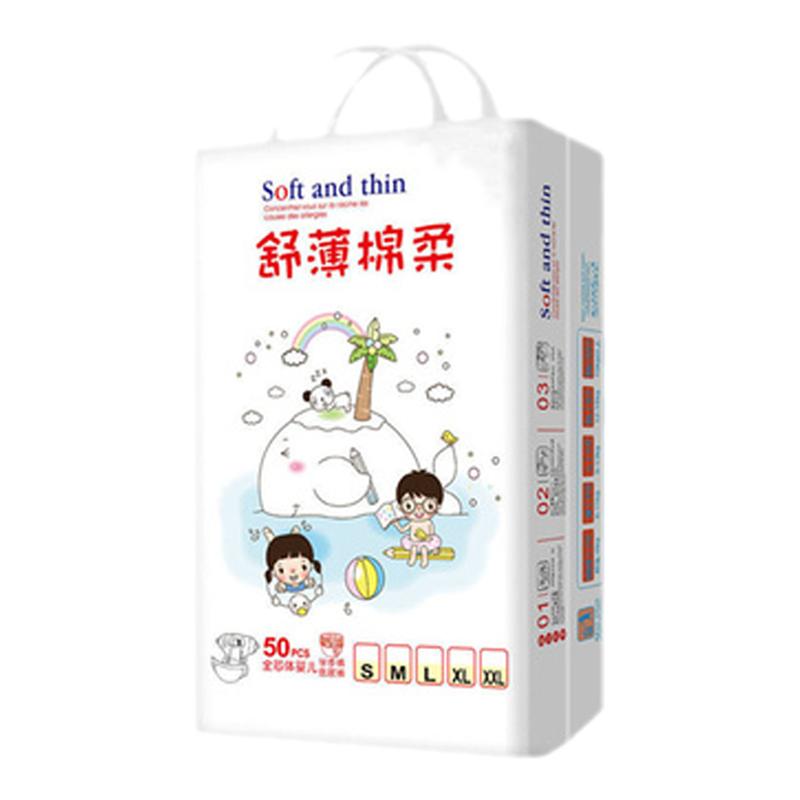 简装纸尿片婴儿超薄透气尿片SM纸尿裤正装
