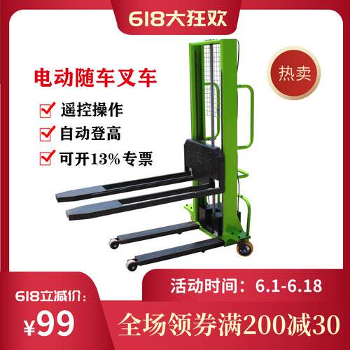 随车叉车电动手推升降叉车便携式上下货堆高全自动自体登高搬运车