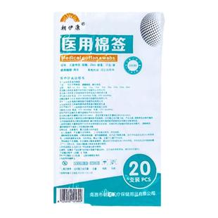 医用大头棉签医药棉棒无菌妇科消毒清洁大棉签脱脂棉花棒