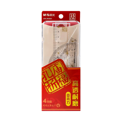 晨光文具孔庙祈福亚克力套尺