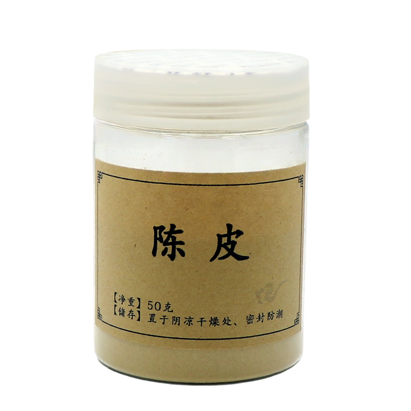 120目陈皮粉广橘皮桔子皮 春芦柑陈皮三年老陈皮香珠牌合香道熏料