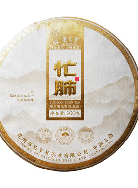 重磅新品拍4发5陈年老茶冰糖甜【忙肺】冰岛古树头春普洱茶生茶