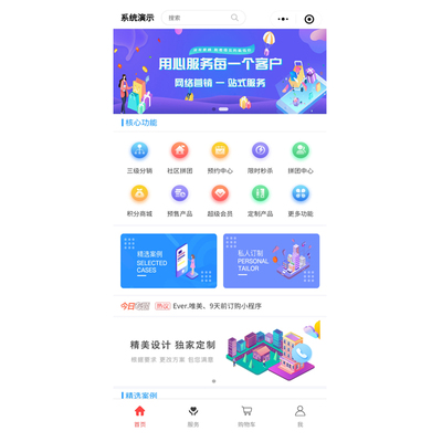 小程序定制开发社区商城