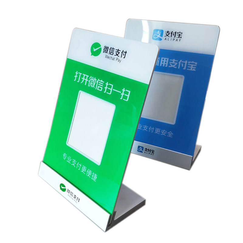 亚克力支付宝收钱二维码付款牌微信收款牌可定制商家收银台牌挂牌