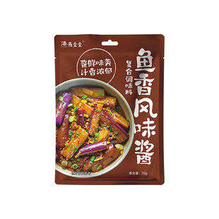 燕壹壹鱼香肉丝酱料包家用酱料包川菜炒菜鱼香茄子调味料