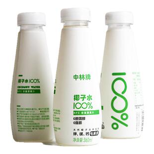中林椰子水nfc水果汁饮料100%纯椰青水0脂天然电解质水饮品360ml