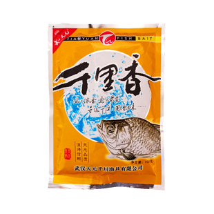 武汉天元千里香2代鱼饵浓缩千里香液千里香水二代秋冬季黑坑小药