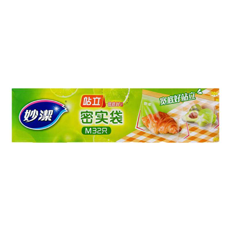 妙洁保鲜袋家用食品级密封袋加厚冰箱分装袋食品保鲜自封袋保鲜袋