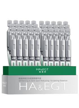 HA&EGT/玻·麦·妍2000PPM+麦角硫因美白淡斑塑颜次抛精华液