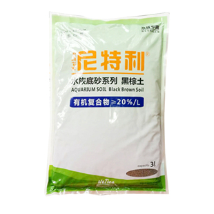 尼特利水草泥鱼缸造景装饰底砂黑棕土草缸兰宝免洗营养净水土泥沙