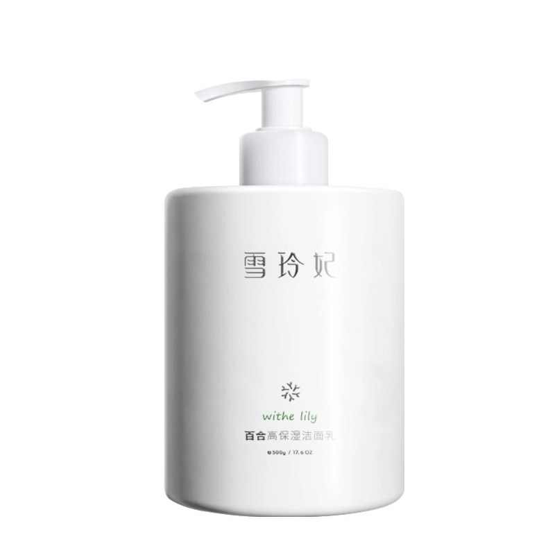 雪玲妃保湿百合防伪可查洗面奶