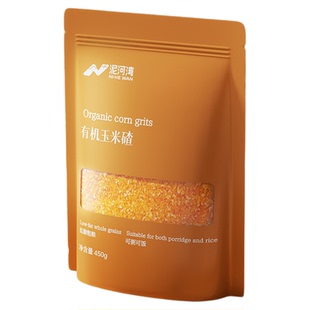 泥河湾 有机玉米碴东北碴子杂粮农家碎苞米玉米糁煮粥粗粮搭配