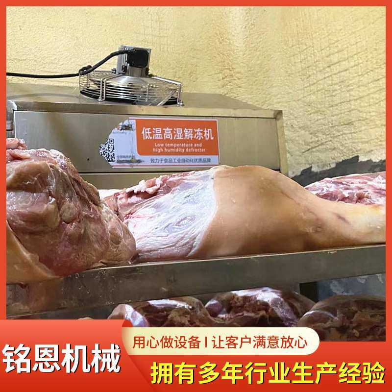 宠物店虾盘鸡肝冻盘解冻库 牛肉四分体低温高湿解冻机  缓化保鲜,清洗/食品/商业设备,解冻机,淘宝优惠券,粉丝福利购,淘宝优惠卷
