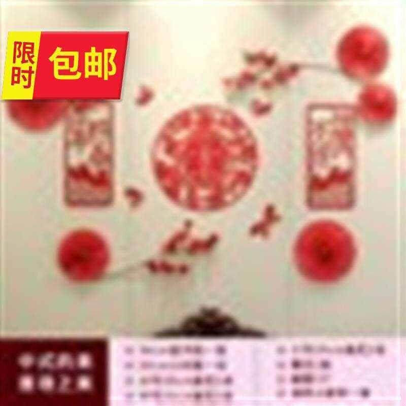 新款浪漫卧室女方装饰中式婚房拉花婚礼结婚布置套装婚庆用c品喜