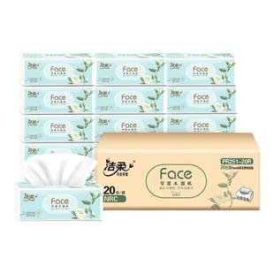 洁柔白茶花纸巾抽纸大包家用擦手纸厨房家用卫生纸抽纸整箱实惠装