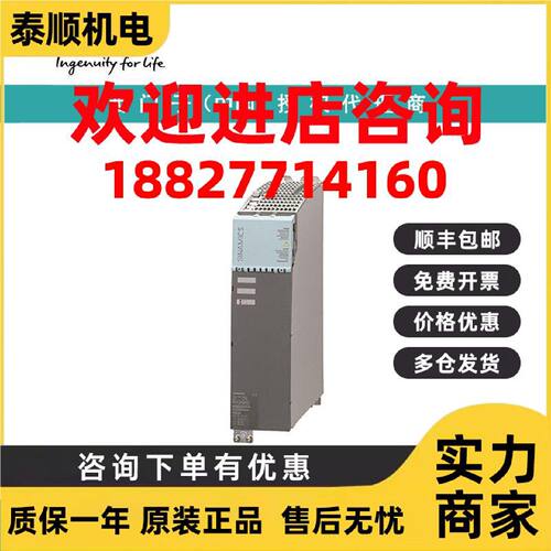 议价6SL3126-2TE13-0AA4西门子电机模块 输入：600V DC 输出:3AC