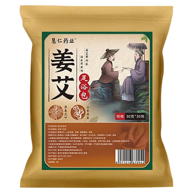 整颗红花艾草足浴包 30g 加大独立小包艾叶老姜花椒祛湿泡脚药包
