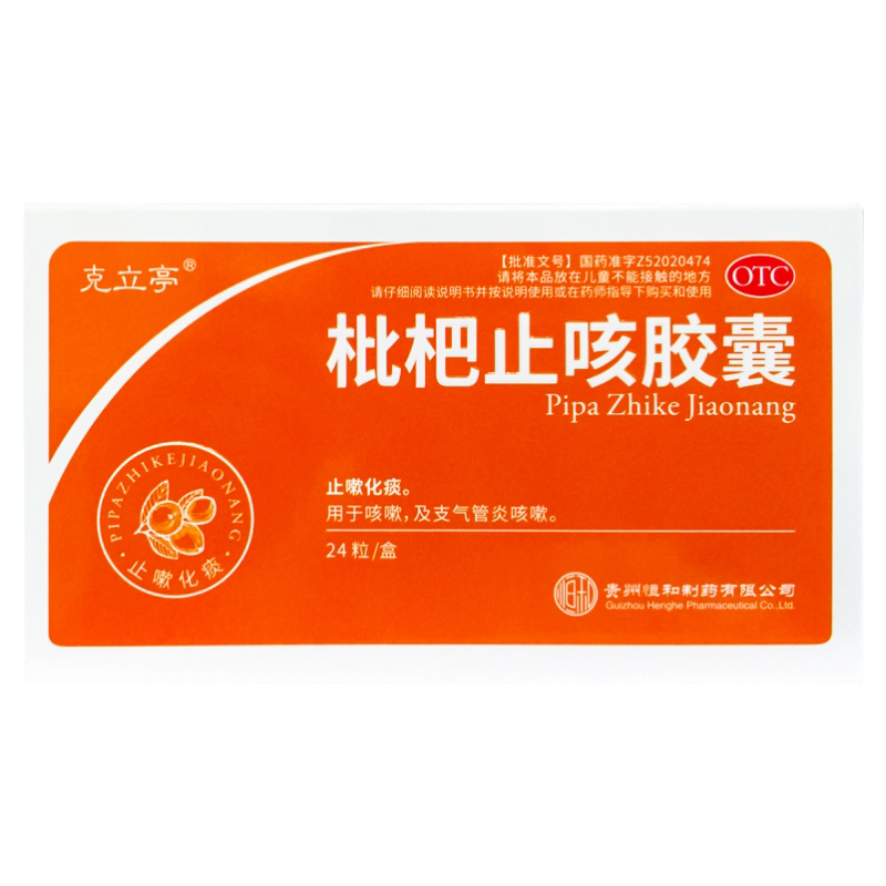 【克立亭】枇杷止咳胶囊0.25g*24粒/盒