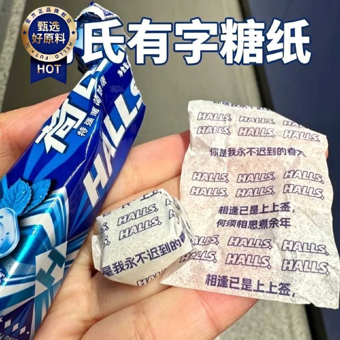 糖纸有字荷氏薄荷糖27.9g条糖2条午夜风暴青柠西柚味蓝莓味清凉糖