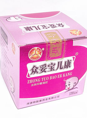 特肤王众妥宝儿康霜剂软膏乳膏婴幼宝宝康正品28克 买2送1