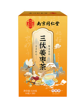 南京同仁堂姜枣茶三伏天祛湿去寒排体内红枣生姜茶湿气调理养生茶